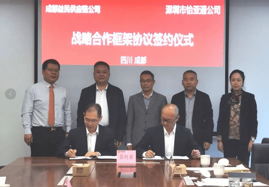 助力成渝民生消费产业升级，918博天堂与成都益民战略合作签约