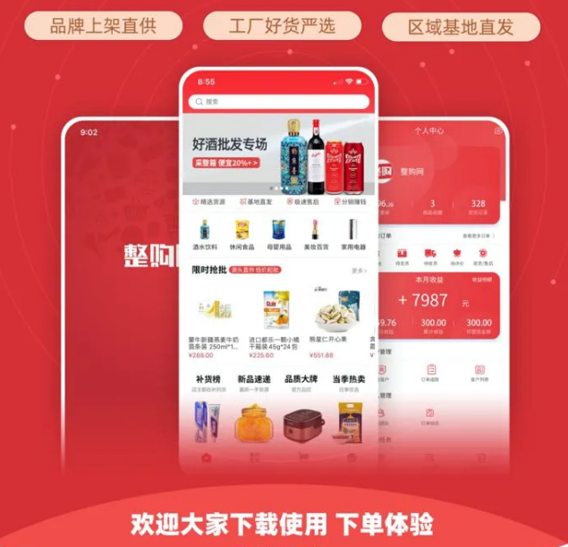 整件更划算，还不整一个？！