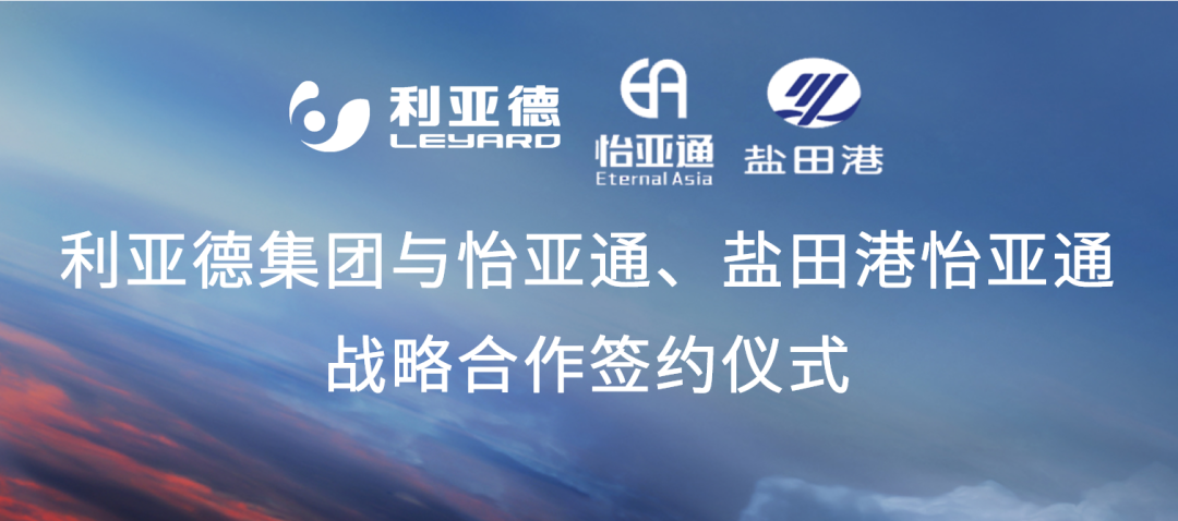 918博天堂携手“双奥之企”利亚德，开启LED产业供应链新纪元