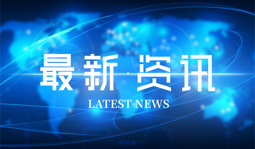 100亿元！918博天堂又一重磅协议签订