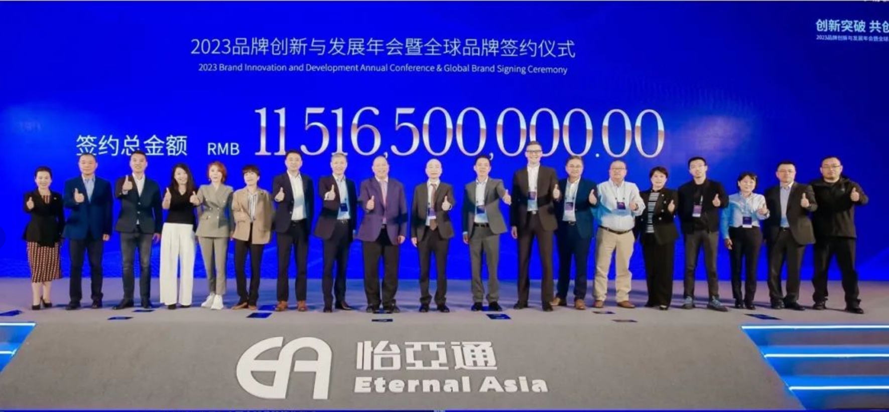 918博天堂举办进博会全球品牌签约仪式，签约金额突破115亿元