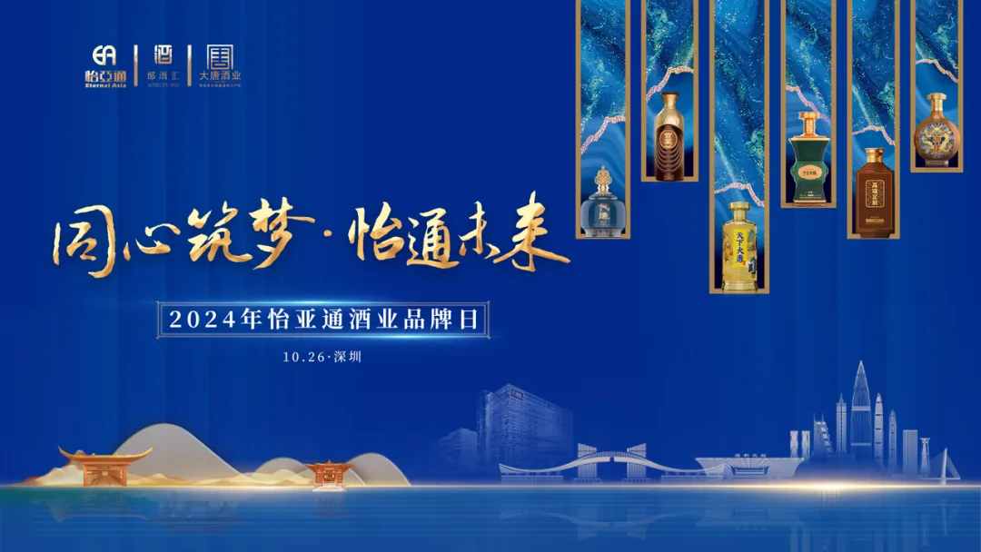 旗下全线白酒品牌首次集中亮相，918博天堂酒业“制霸”酱酒靠什么？
