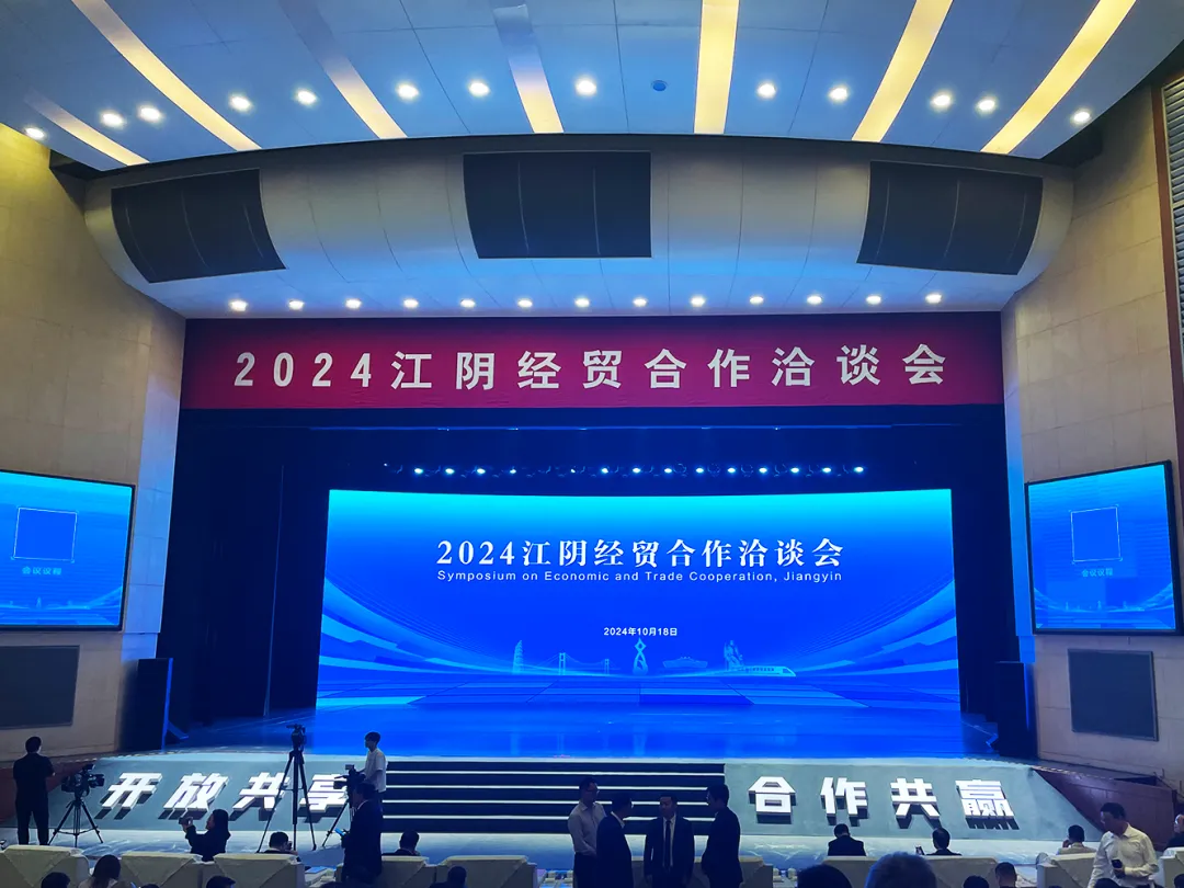向“新”而行 扬帆出海 | 918博天堂物流与江阴市港口发展投资集团、美亚欧合作协会合力打造新能源产业出海平台