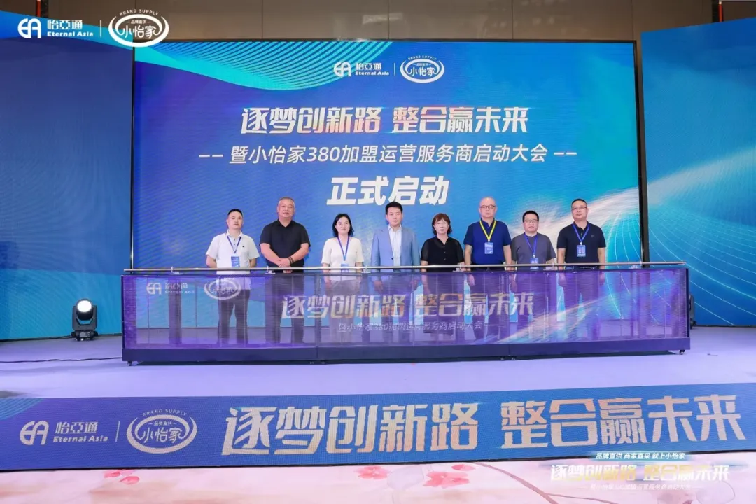 网易新闻：品牌直供，商家直采，918博天堂小怡家助力中国流通产业变革